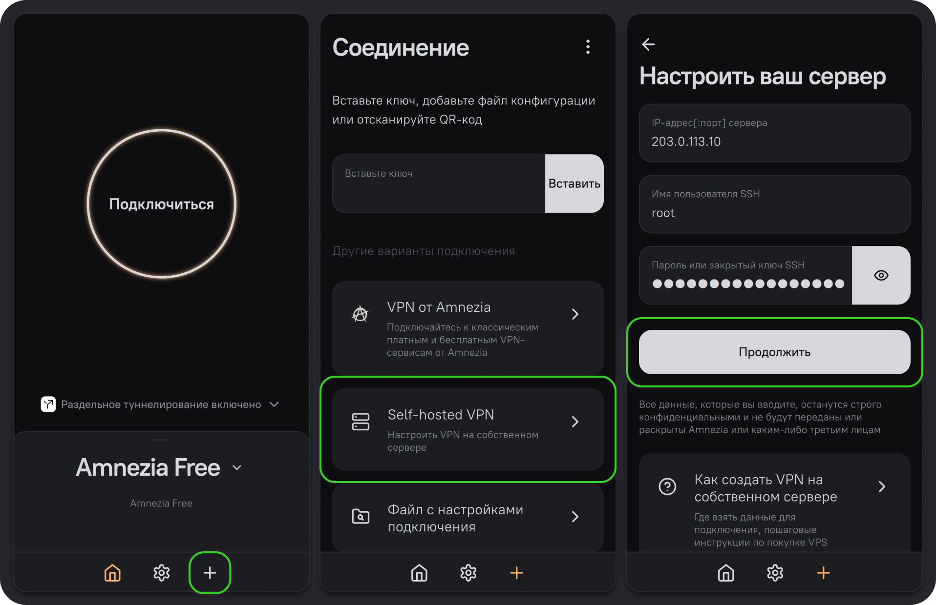 Добавление сервера: выбор «VPN на своём сервере» и ввод данных доступа